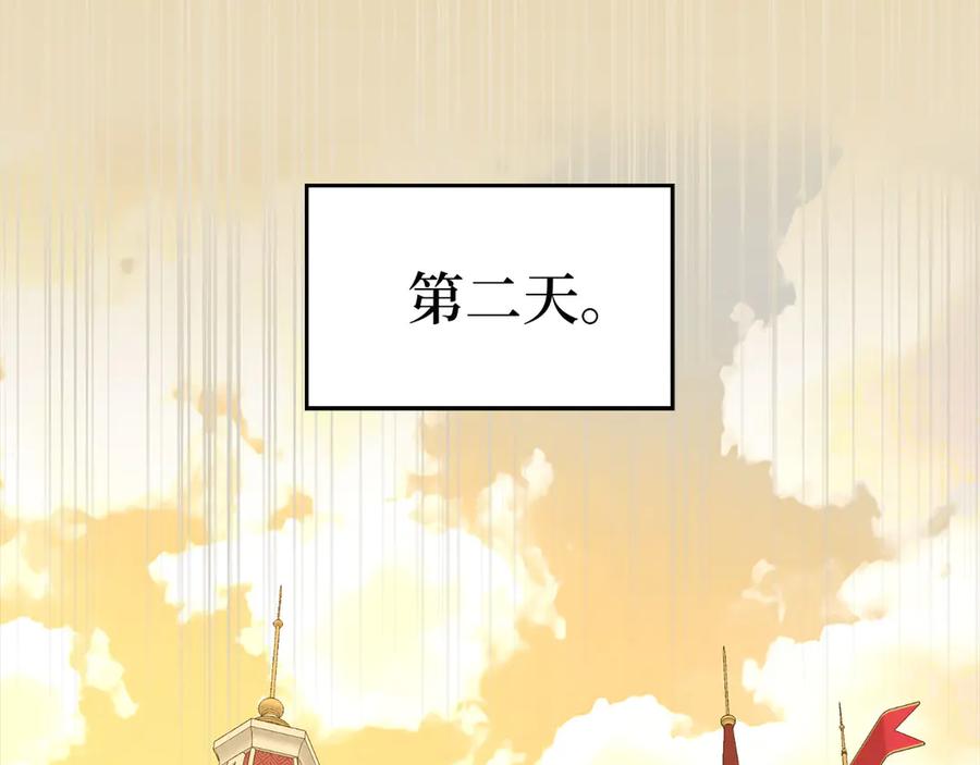 圣子是什么狗屁，这是现代医学的力量 - 第84话 皇室的耻辱 - 第95张图