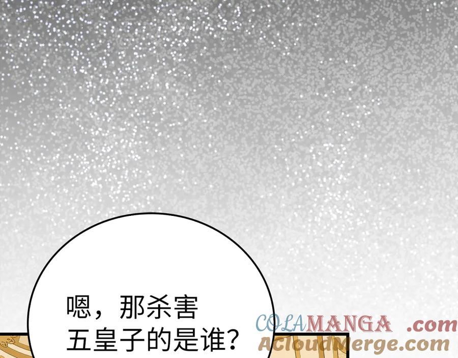 圣子是什么狗屁，这是现代医学的力量 - 第84话 皇室的耻辱 - 第69张图