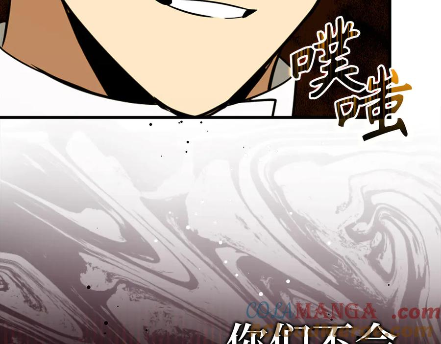 圣子是什么狗屁，这是现代医学的力量 - 第84话 皇室的耻辱 - 第173张图