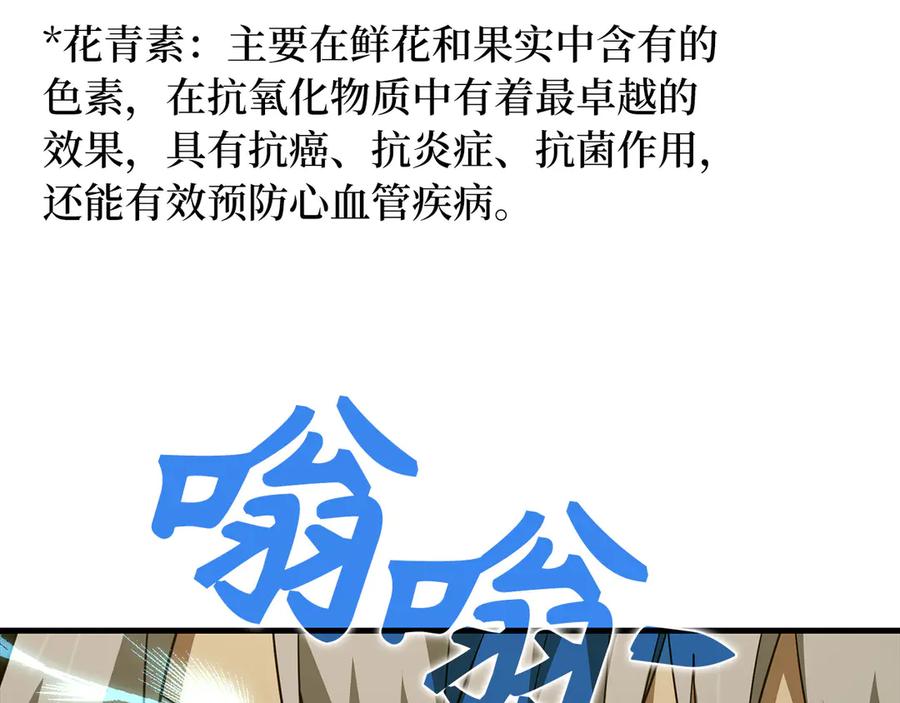 圣子是什么狗屁，这是现代医学的力量 - 第84话 皇室的耻辱 - 第118张图