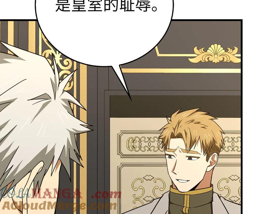 圣子是什么狗屁，这是现代医学的力量 - 第84话 皇室的耻辱 - 第137张图