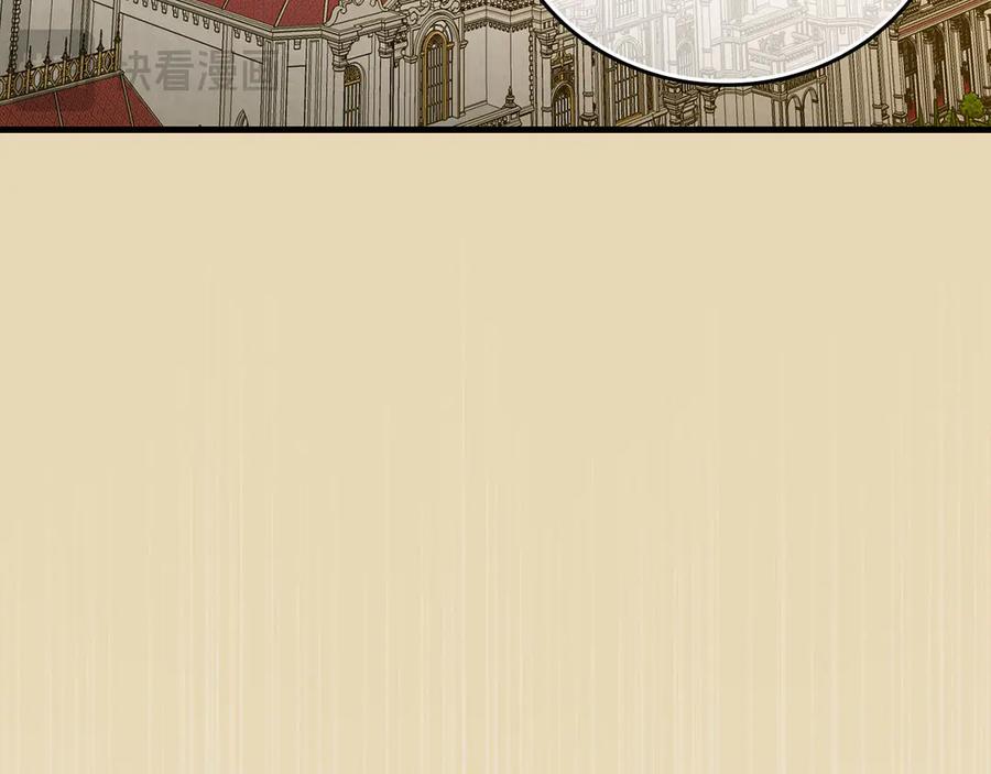 圣子是什么狗屁，这是现代医学的力量 - 第84话 皇室的耻辱 - 第94张图