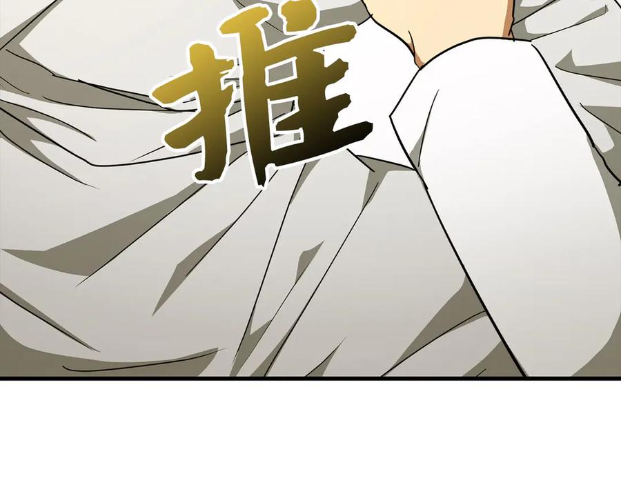 圣子是什么狗屁，这是现代医学的力量 - 第84话 皇室的耻辱 - 第107张图