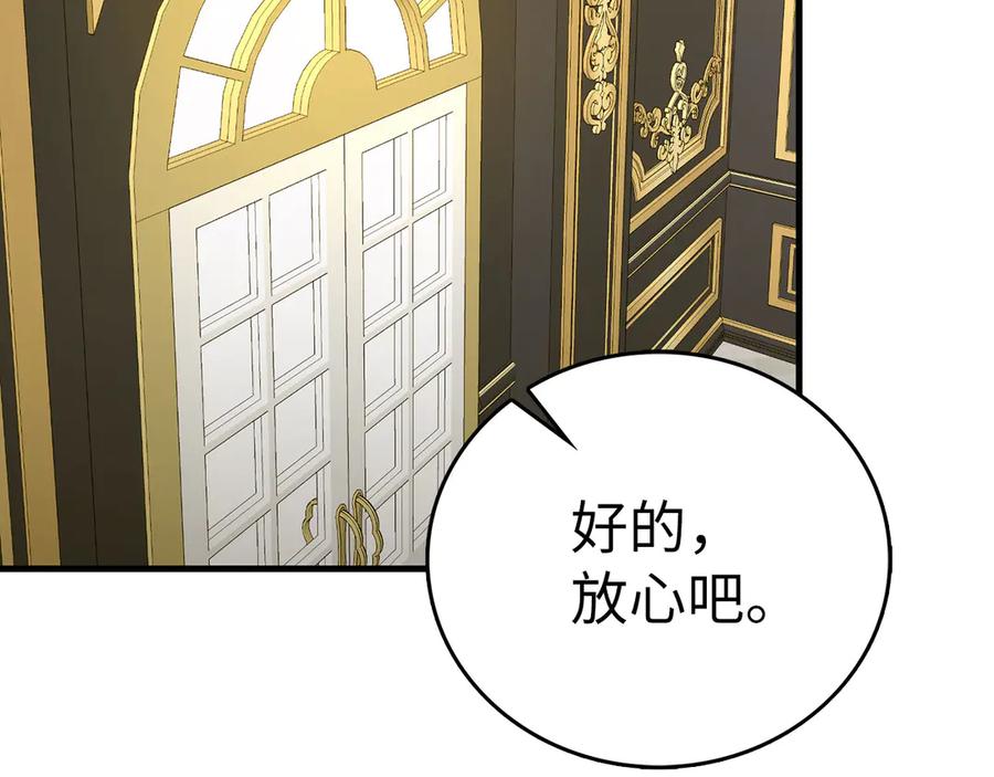 圣子是什么狗屁，这是现代医学的力量 - 第84话 皇室的耻辱 - 第162张图