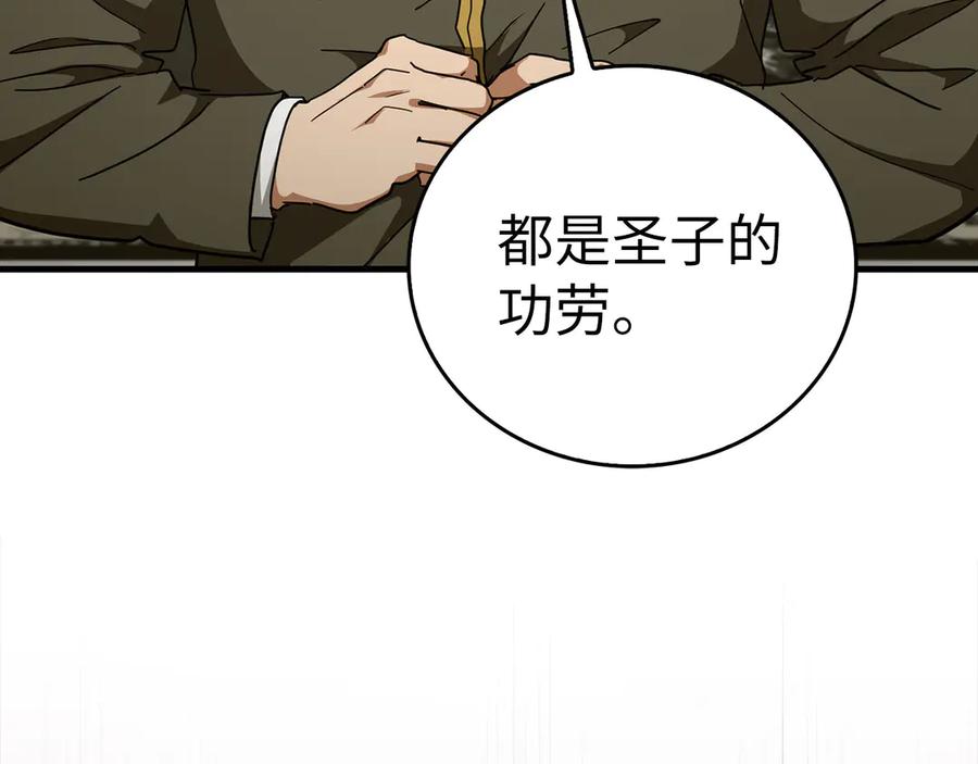 圣子是什么狗屁，这是现代医学的力量 - 第84话 皇室的耻辱 - 第218张图