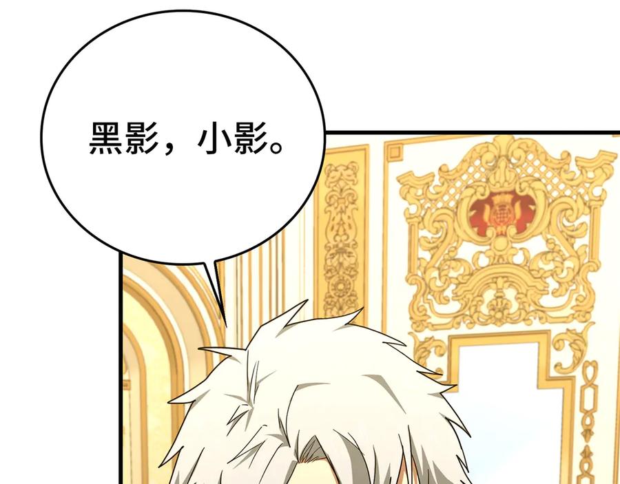 圣子是什么狗屁，这是现代医学的力量 - 第84话 皇室的耻辱 - 第200张图