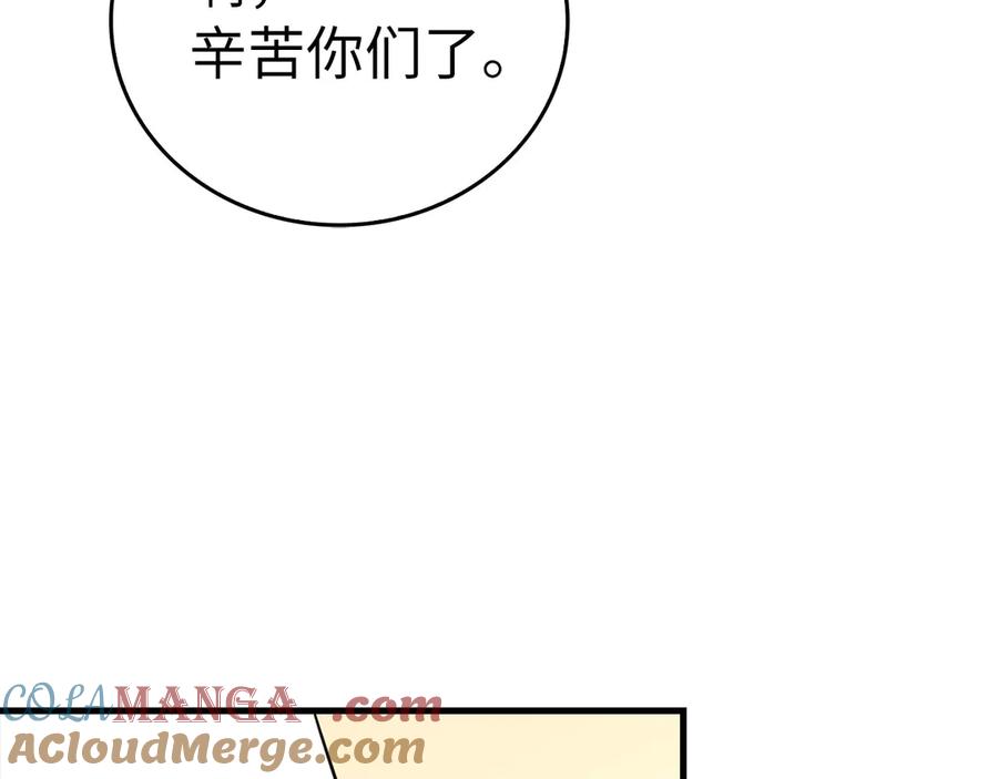 圣子是什么狗屁，这是现代医学的力量 - 第84话 皇室的耻辱 - 第189张图