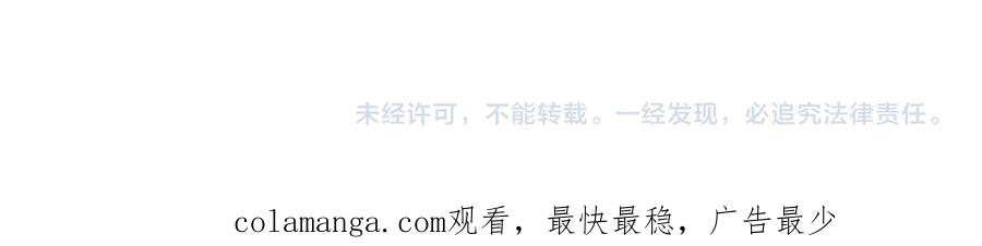 圣子是什么狗屁，这是现代医学的力量 - 第84话 皇室的耻辱 - 第228张图