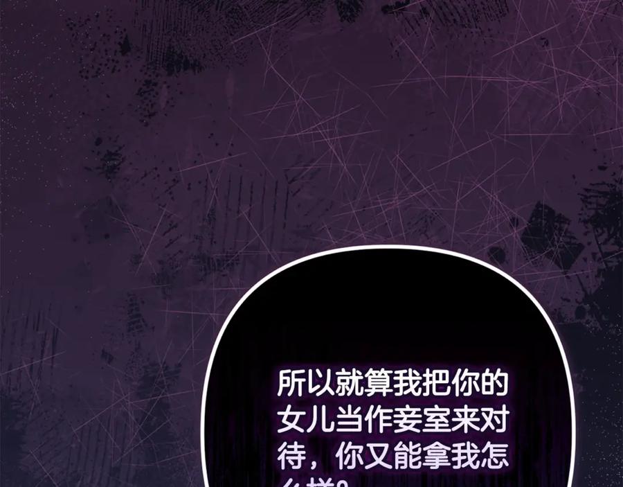 《这个婚反正也要完蛋》第77话 婚姻原则 第116页