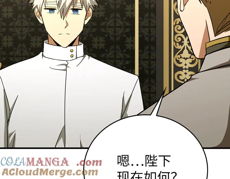 圣子是什么狗屁，这是现代医学的力量 - 第84话 皇室的耻辱 - 第149张图