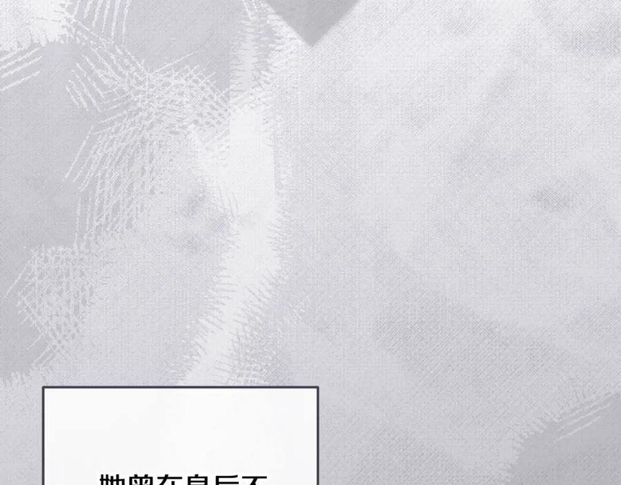 《这个婚反正也要完蛋》第77话 婚姻原则 第84页