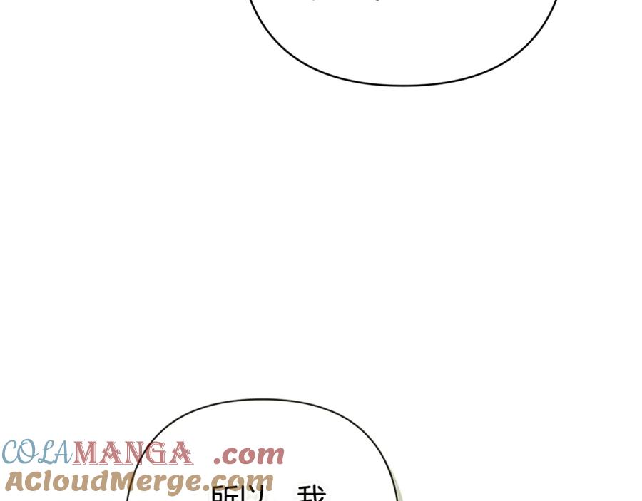 《这个婚反正也要完蛋》第77话 婚姻原则 第153页