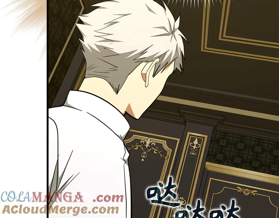 圣子是什么狗屁，这是现代医学的力量 - 第84话 皇室的耻辱 - 第121张图