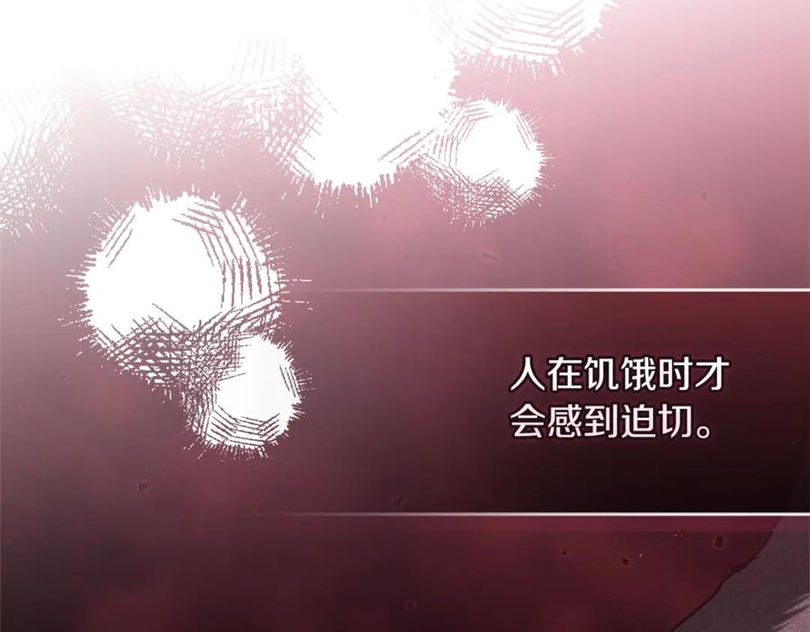 《这个婚反正也要完蛋》第77话 婚姻原则 第60页