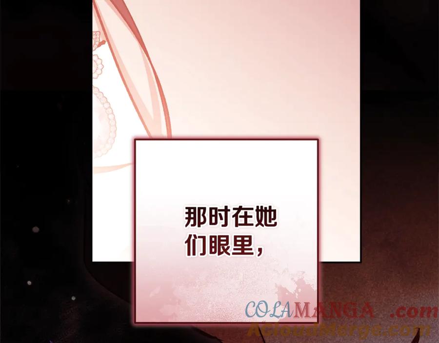 《这个婚反正也要完蛋》第77话 婚姻原则 第69页
