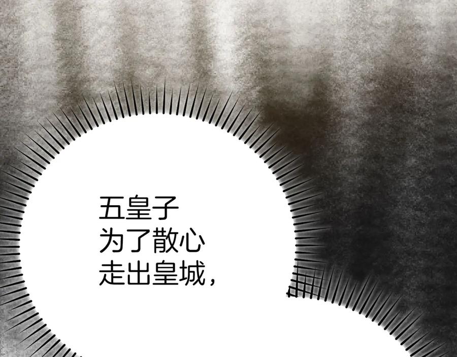 圣子是什么狗屁，这是现代医学的力量 - 第84话 皇室的耻辱 - 第144张图