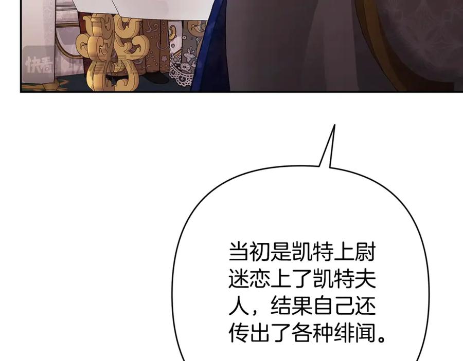 《这个婚反正也要完蛋》第77话 婚姻原则 第198页