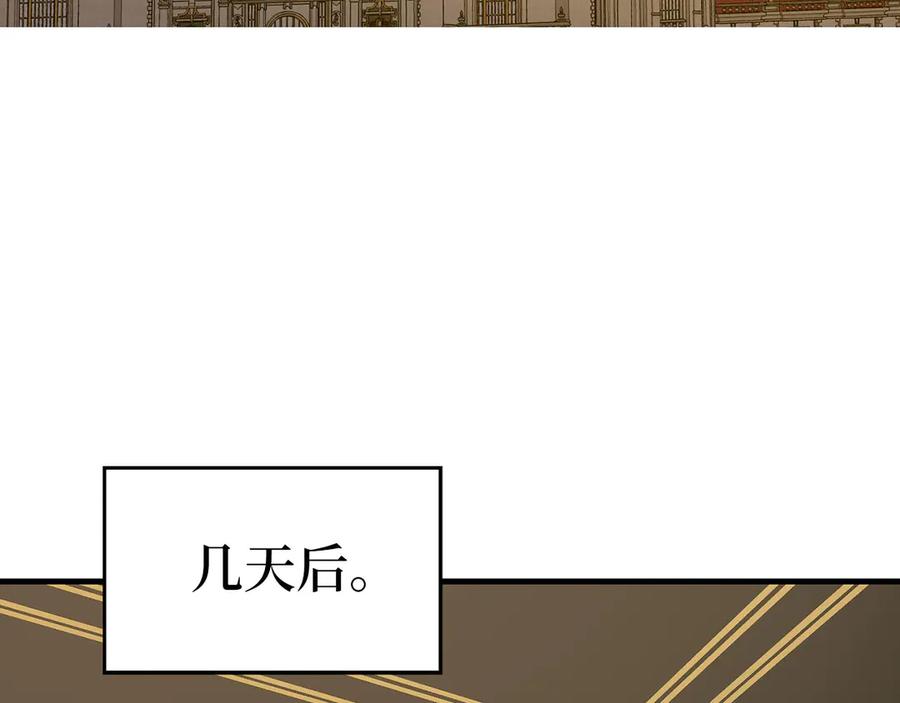 圣子是什么狗屁，这是现代医学的力量 - 第84话 皇室的耻辱 - 第180张图