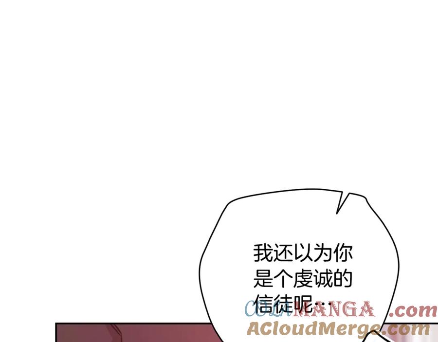 《这个婚反正也要完蛋》第77话 婚姻原则 第185页