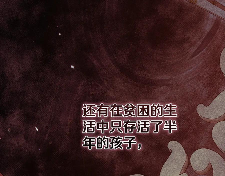 《这个婚反正也要完蛋》第77话 婚姻原则 第71页