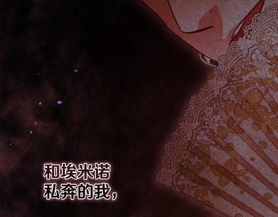 《这个婚反正也要完蛋》第77话 婚姻原则 第70页