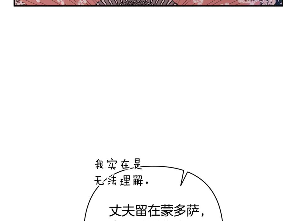 《这个婚反正也要完蛋》第77话 婚姻原则 第52页