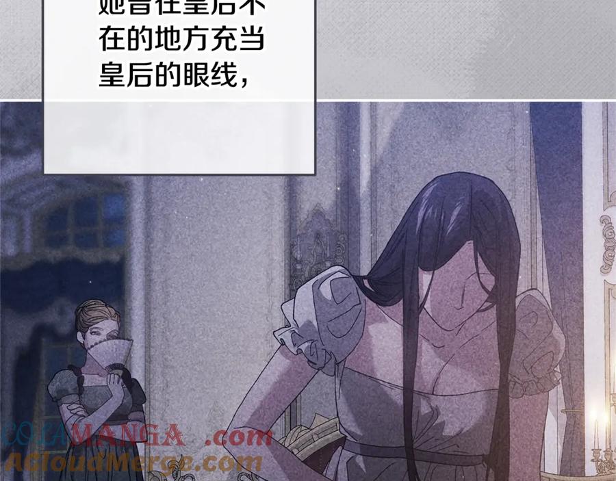 《这个婚反正也要完蛋》第77话 婚姻原则 第85页