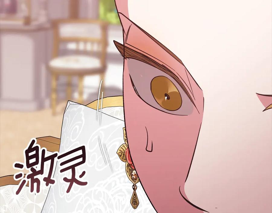 《这个婚反正也要完蛋》第77话 婚姻原则 第131页
