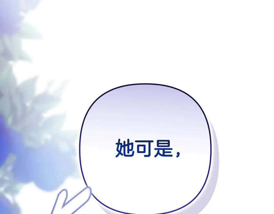 《这个婚反正也要完蛋》第77话 婚姻原则 第203页