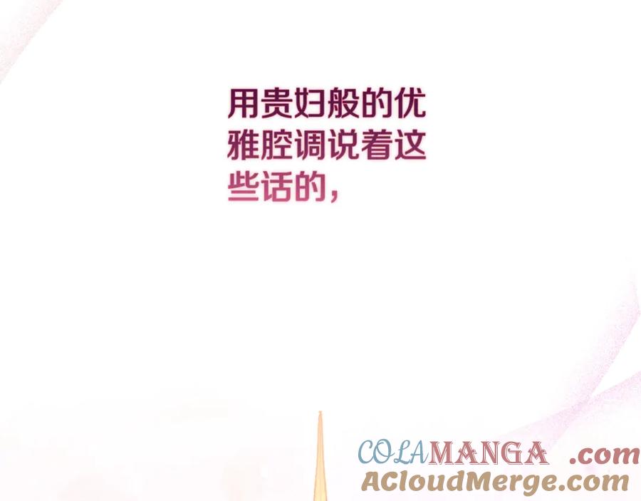 《这个婚反正也要完蛋》第77话 婚姻原则 第145页