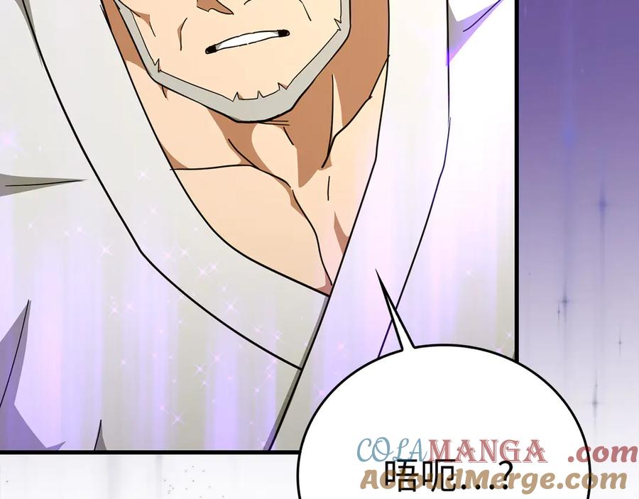 圣子是什么狗屁，这是现代医学的力量 - 第84话 皇室的耻辱 - 第125张图