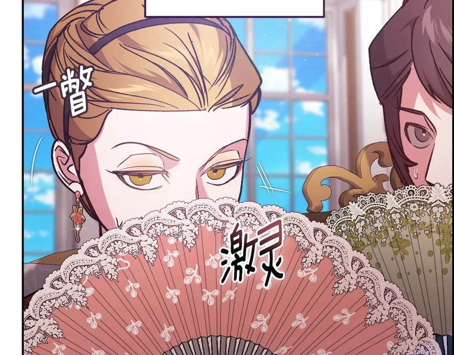 《这个婚反正也要完蛋》第77话 婚姻原则 第51页
