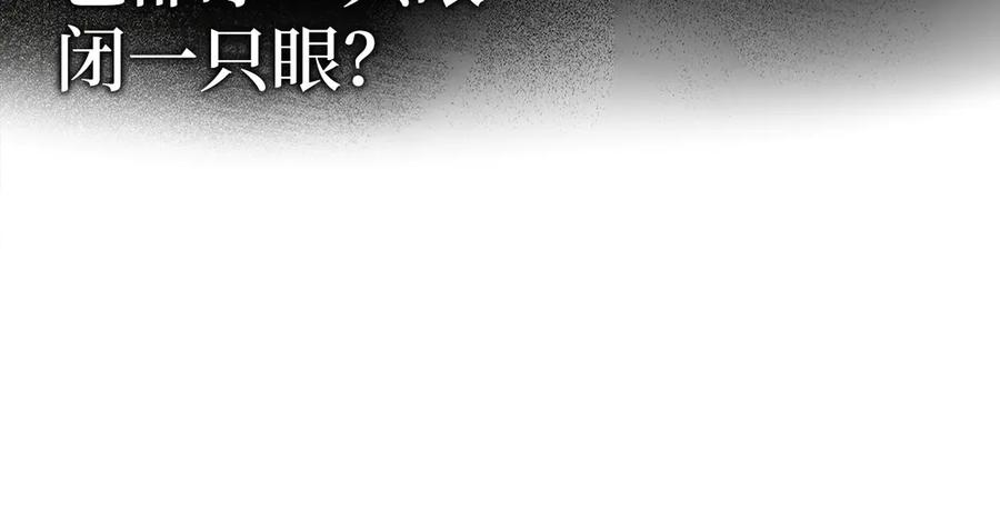 圣子是什么狗屁，这是现代医学的力量 - 第84话 皇室的耻辱 - 第199张图