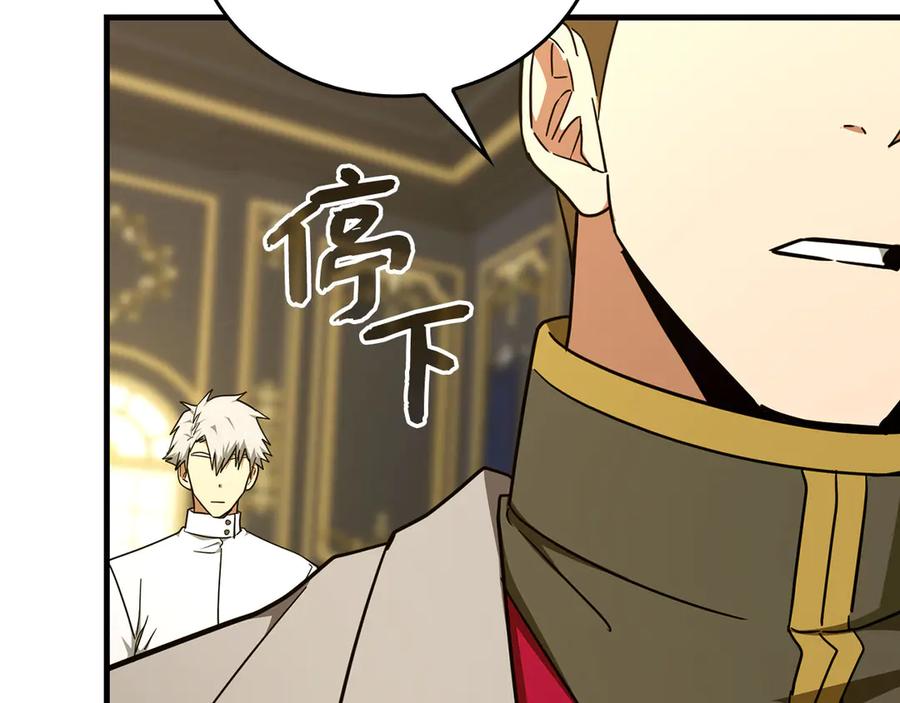 圣子是什么狗屁，这是现代医学的力量 - 第84话 皇室的耻辱 - 第164张图