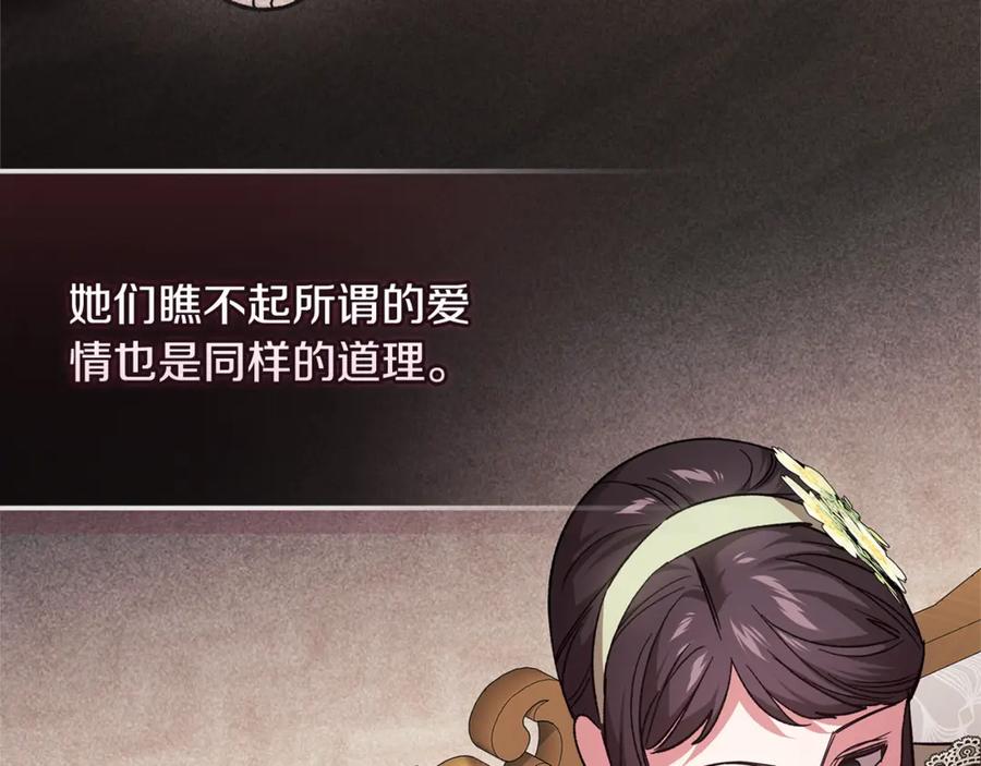 《这个婚反正也要完蛋》第77话 婚姻原则 第62页