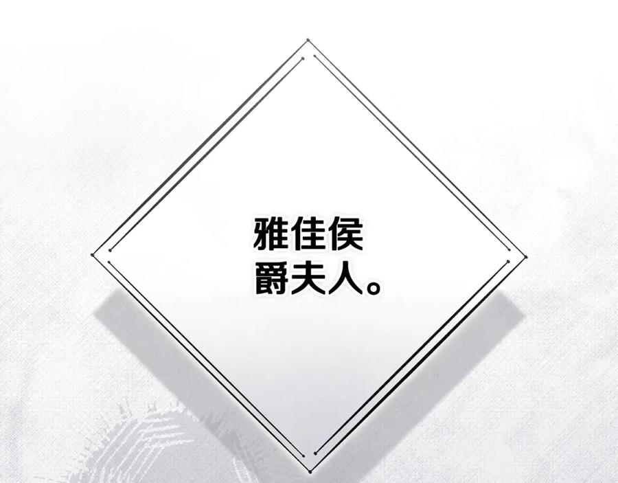 《这个婚反正也要完蛋》第77话 婚姻原则 第83页