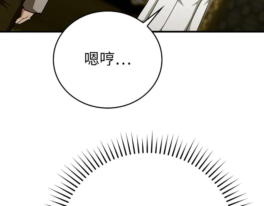 圣子是什么狗屁，这是现代医学的力量 - 第84话 皇室的耻辱 - 第142张图