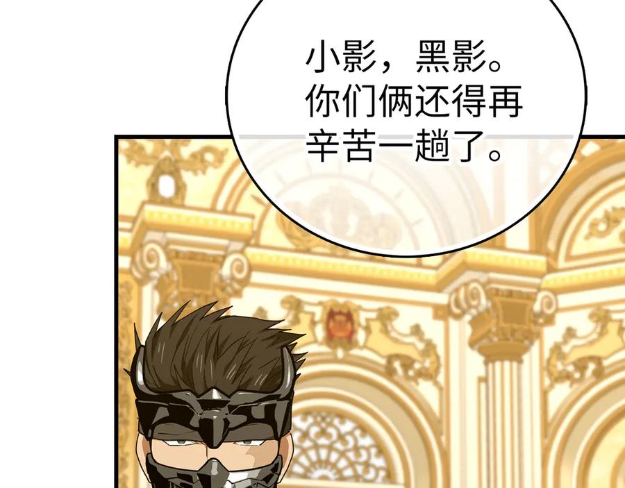 圣子是什么狗屁，这是现代医学的力量 - 第84话 皇室的耻辱 - 第86张图