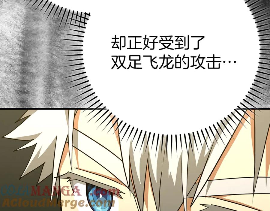 圣子是什么狗屁，这是现代医学的力量 - 第84话 皇室的耻辱 - 第145张图