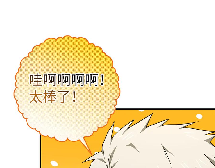 圣子是什么狗屁，这是现代医学的力量 - 第84话 皇室的耻辱 - 第102张图