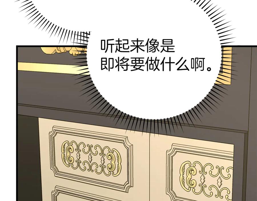 圣子是什么狗屁，这是现代医学的力量 - 第84话 皇室的耻辱 - 第170张图