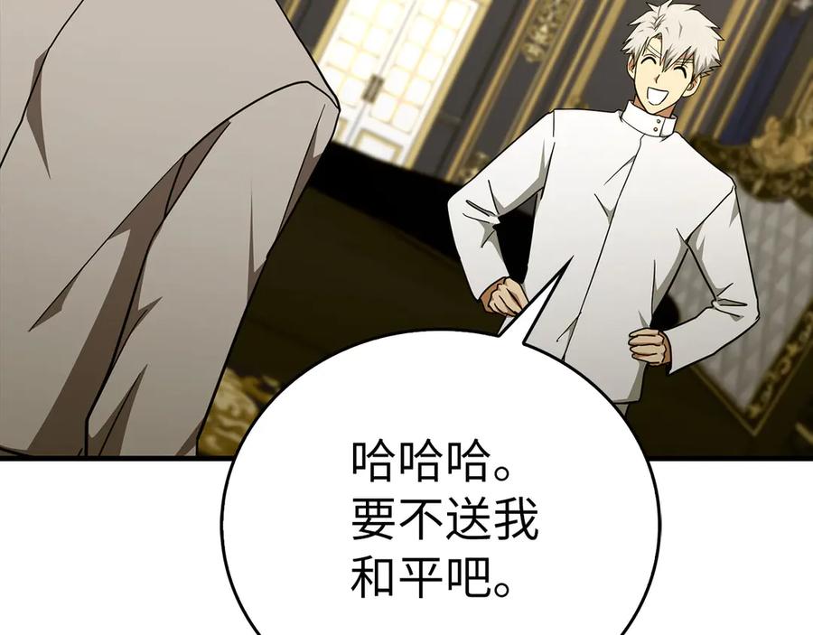 圣子是什么狗屁，这是现代医学的力量 - 第84话 皇室的耻辱 - 第156张图