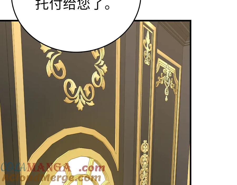 圣子是什么狗屁，这是现代医学的力量 - 第84话 皇室的耻辱 - 第161张图