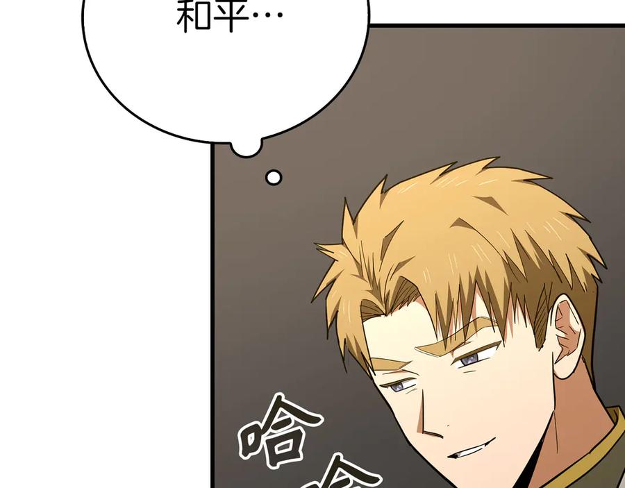 圣子是什么狗屁，这是现代医学的力量 - 第84话 皇室的耻辱 - 第158张图