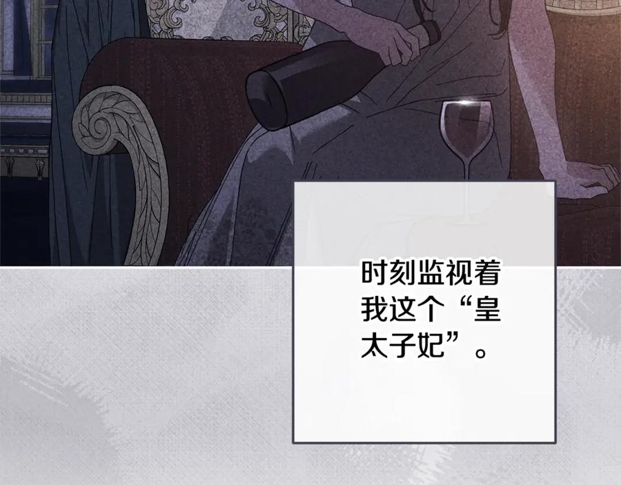 《这个婚反正也要完蛋》第77话 婚姻原则 第86页