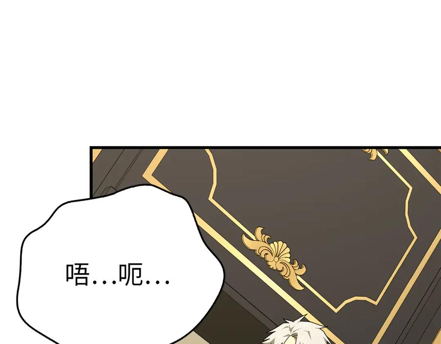 圣子是什么狗屁，这是现代医学的力量 - 第84话 皇室的耻辱 - 第108张图