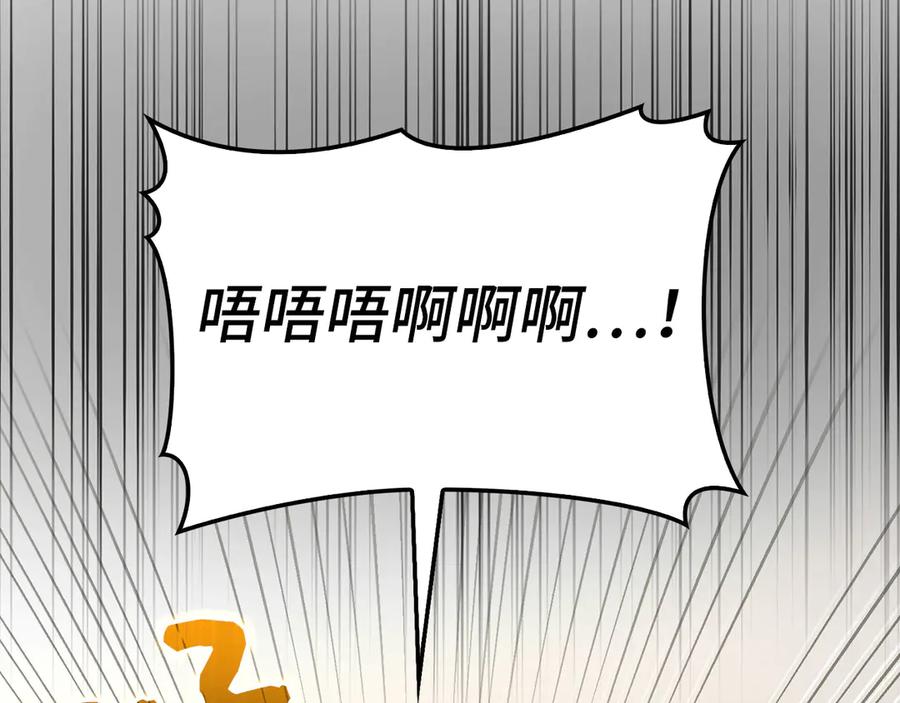 圣子是什么狗屁，这是现代医学的力量 - 第84话 皇室的耻辱 - 第98张图