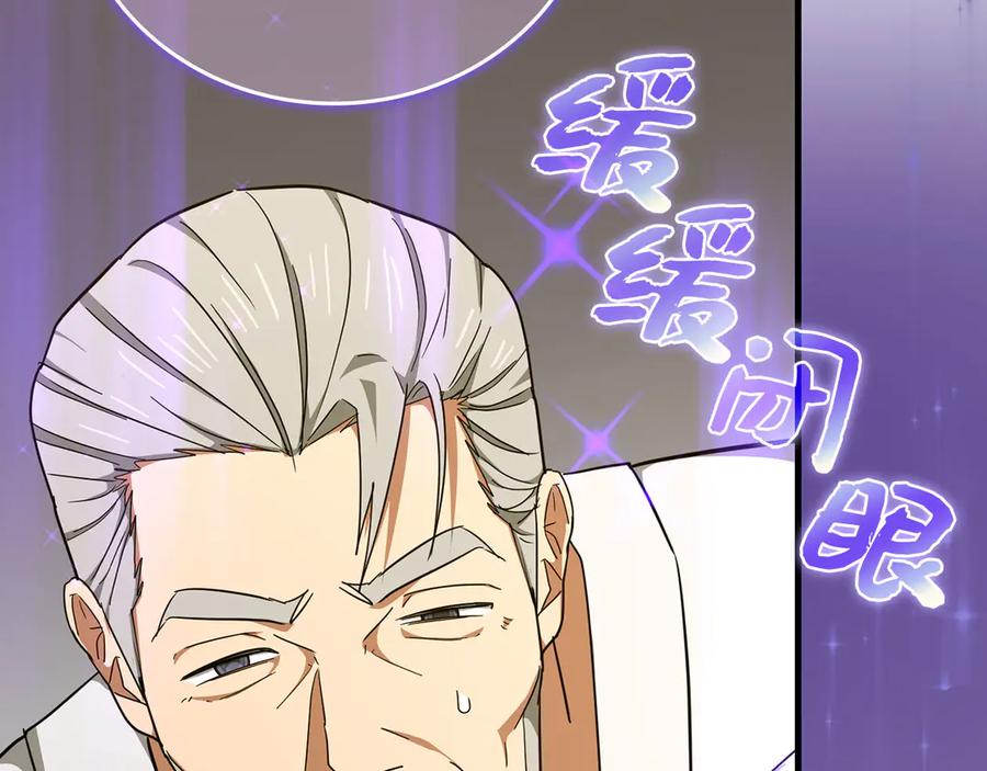 圣子是什么狗屁，这是现代医学的力量 - 第84话 皇室的耻辱 - 第124张图