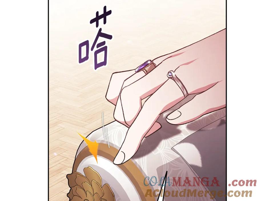 《这个婚反正也要完蛋》第77话 婚姻原则 第201页