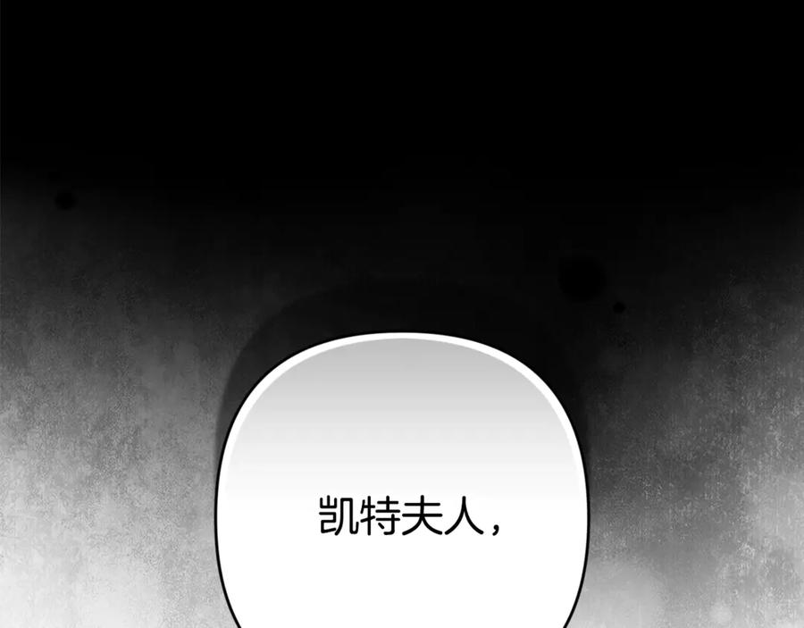 《这个婚反正也要完蛋》第77话 婚姻原则 第76页